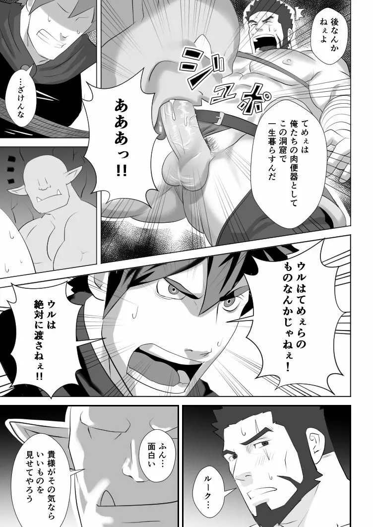 allegiance - page39