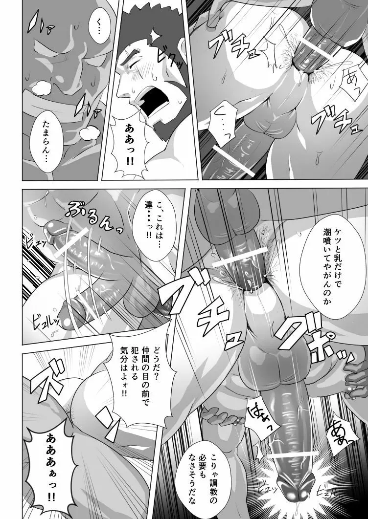 allegiance - page42