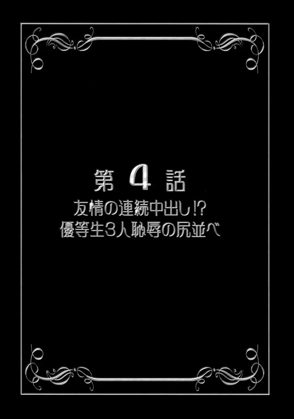 みるくますたーず2 - page26