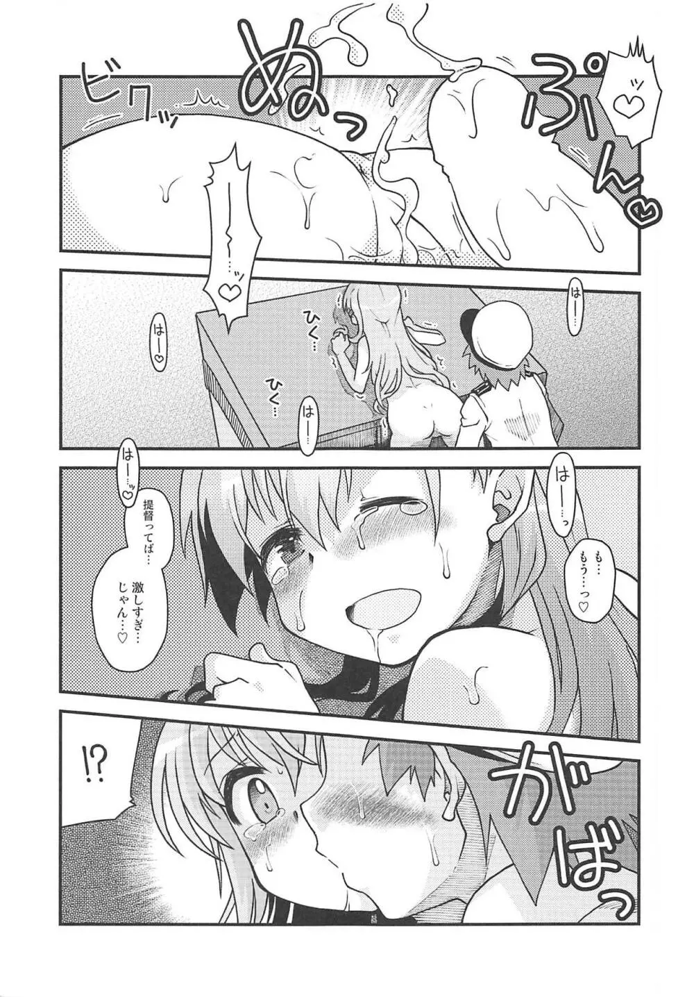 鈴谷のご褒美 - page14