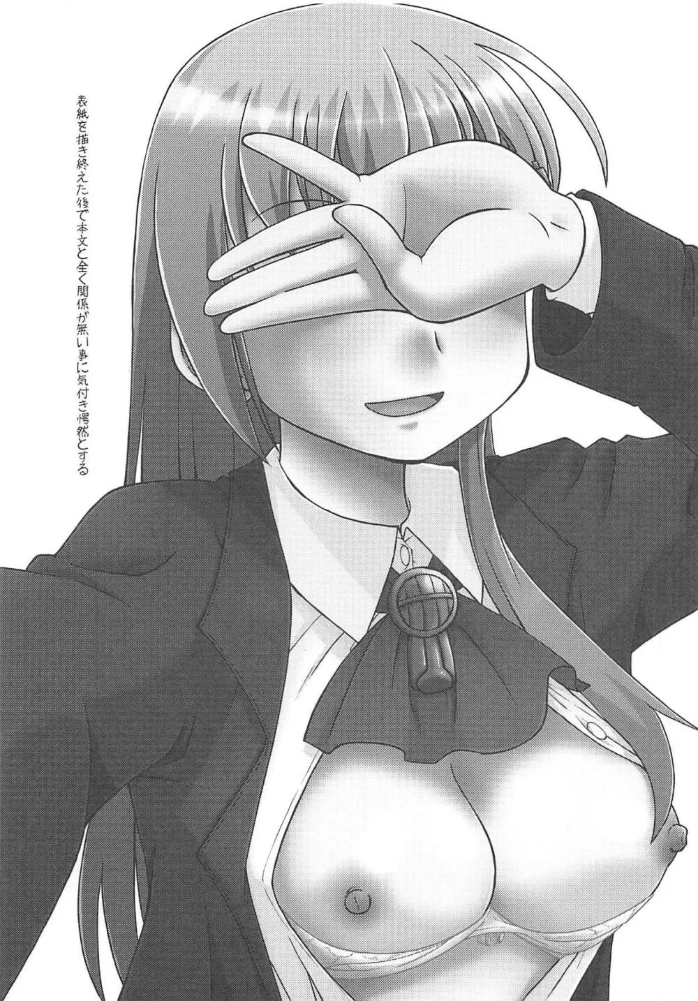 鈴谷のご褒美 - page20