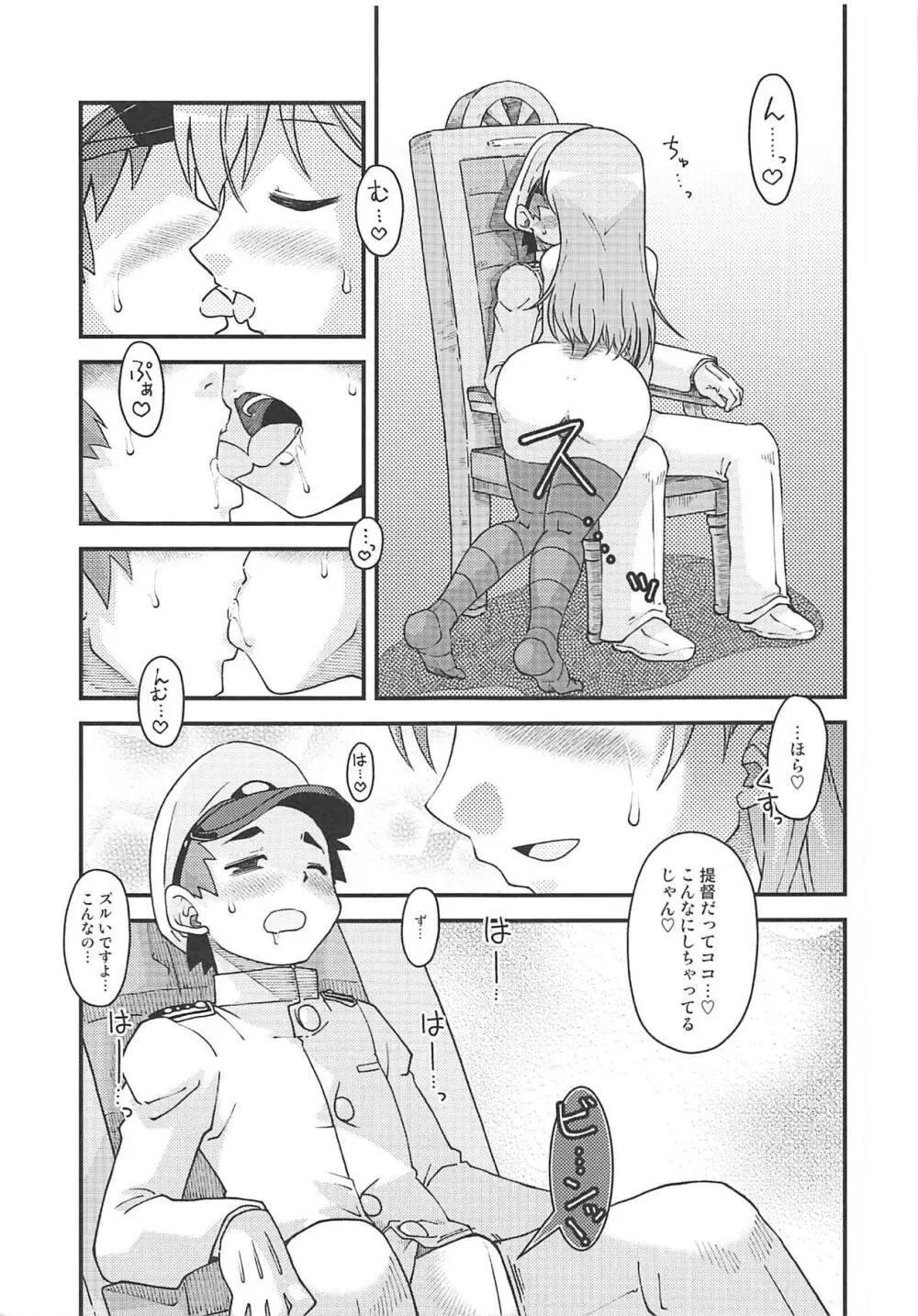 鈴谷のご褒美 - page6