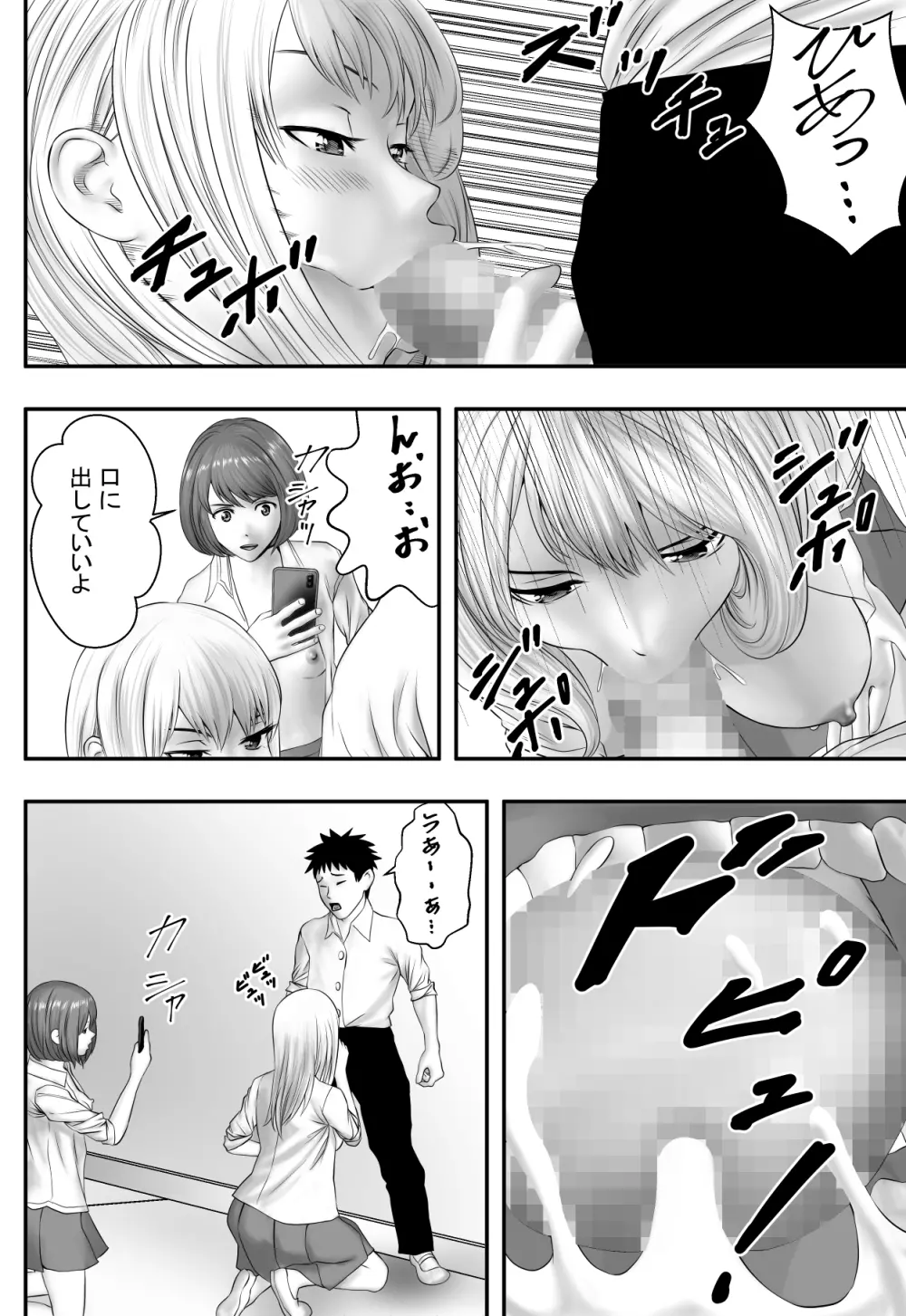 屋上倶楽部 - page15