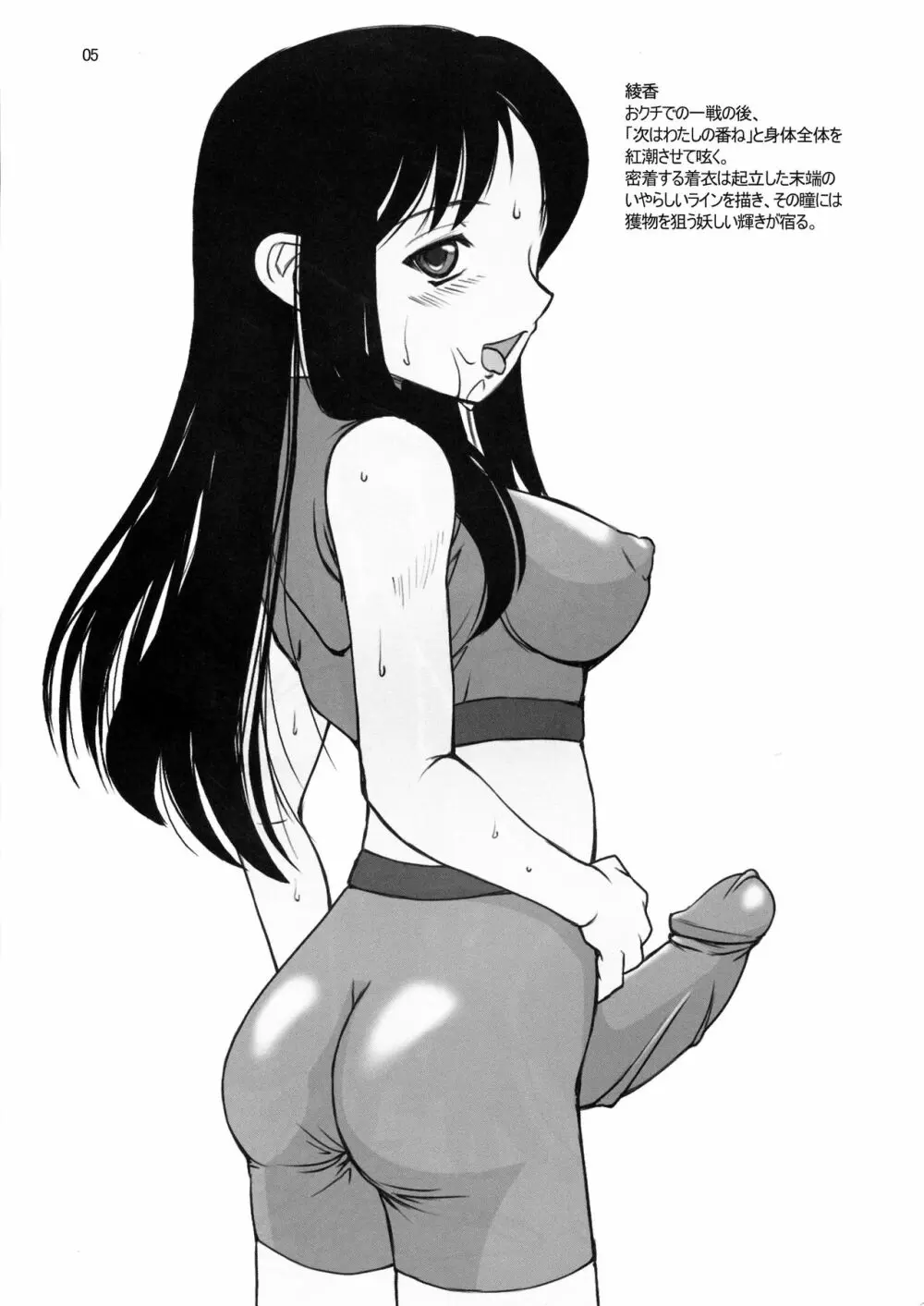 まじっくまーまれーどtv - page5
