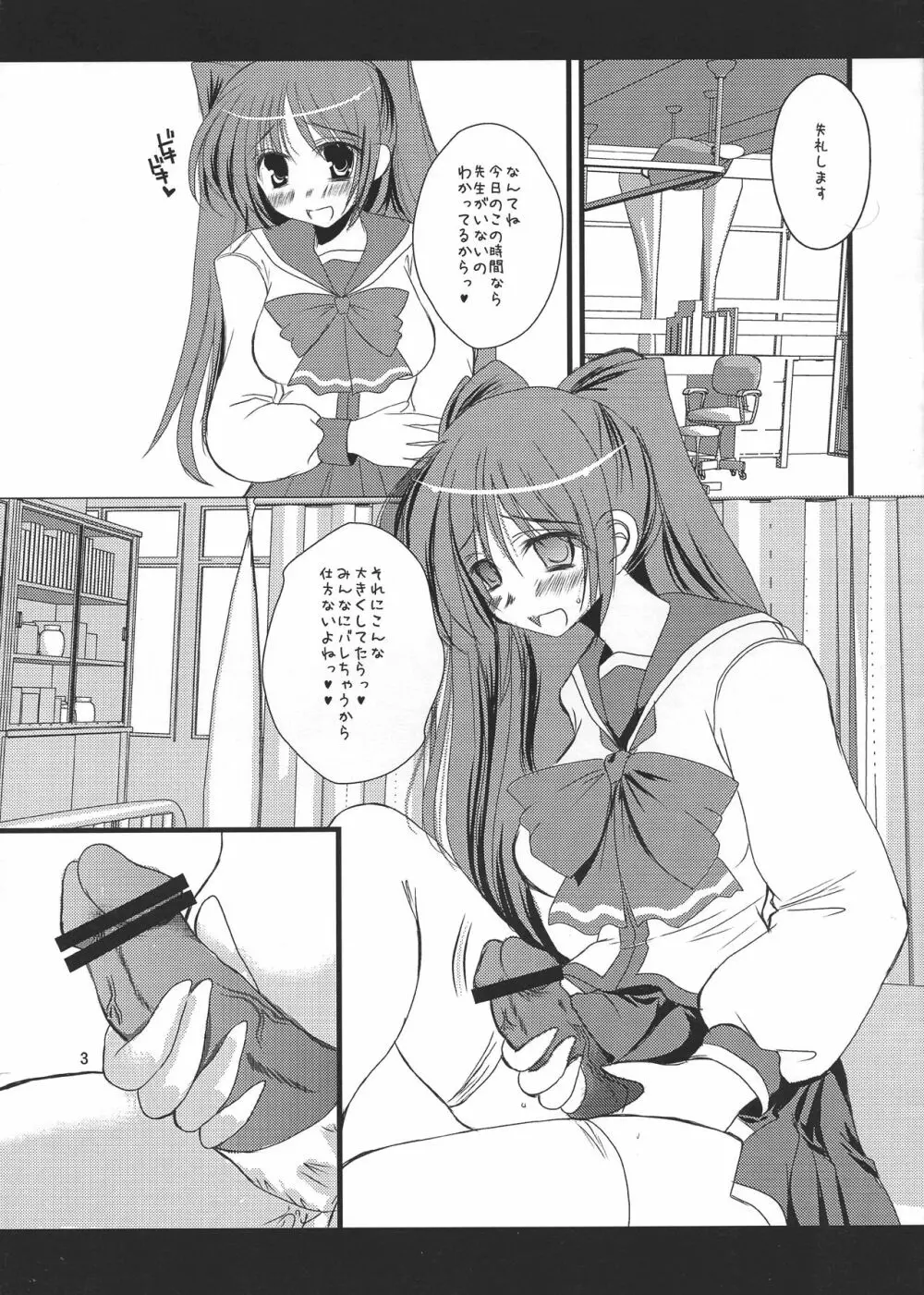ふたはと2 Anotherdays2 暫定版 - page3