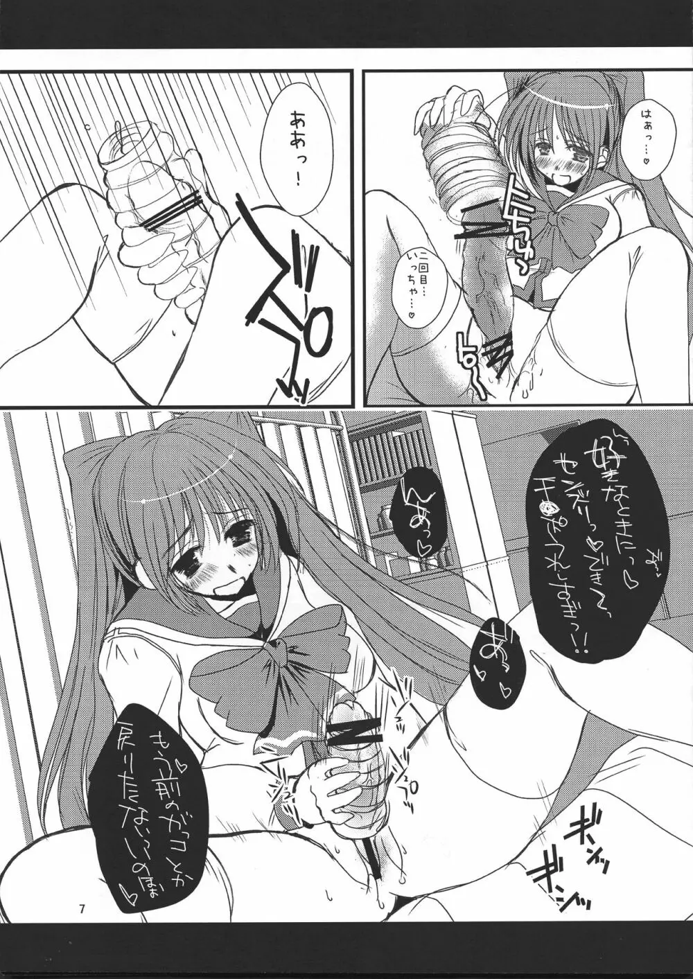 ふたはと2 Anotherdays2 暫定版 - page7