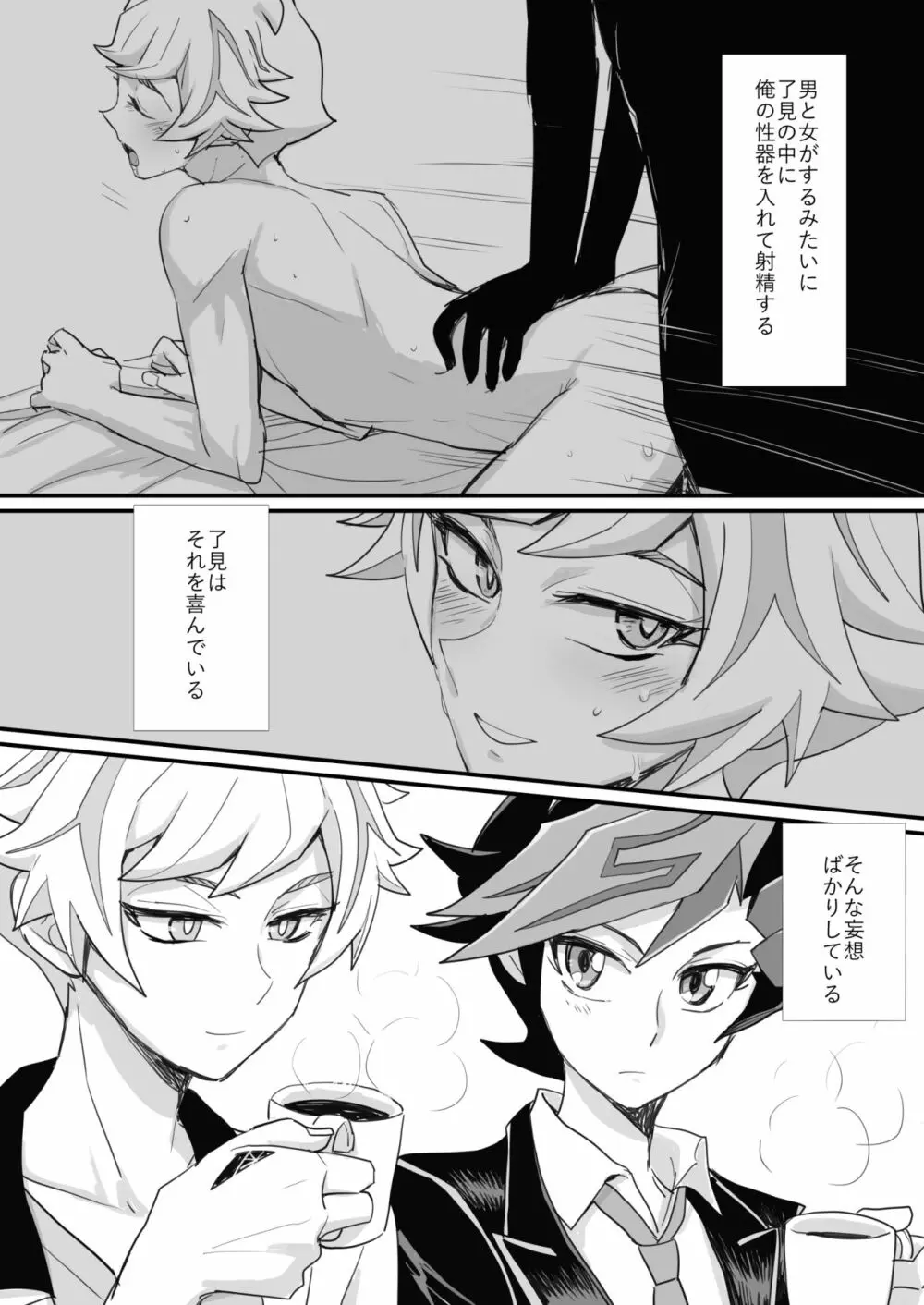学校で教えてくれないこと - page13