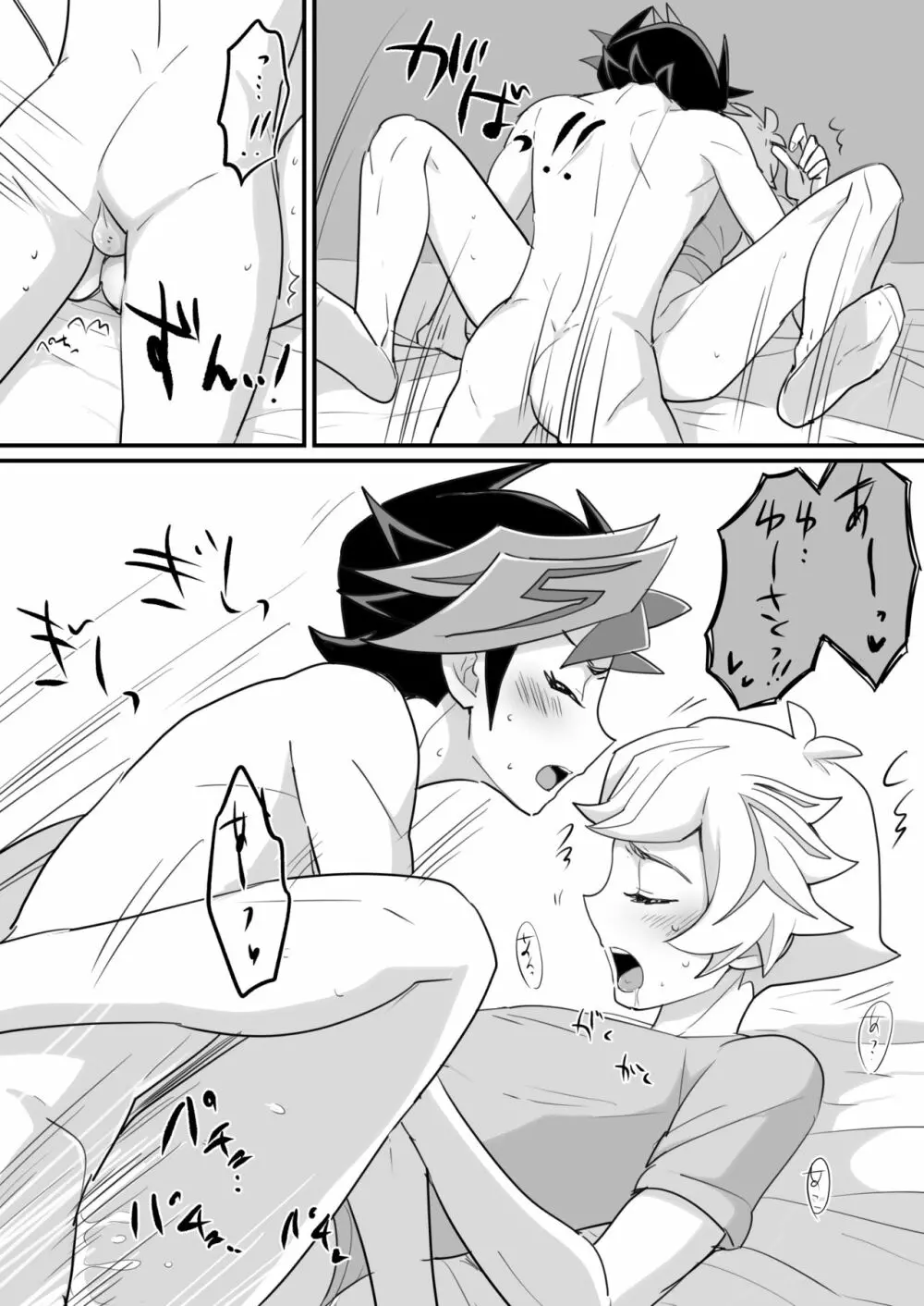 学校で教えてくれないこと - page15