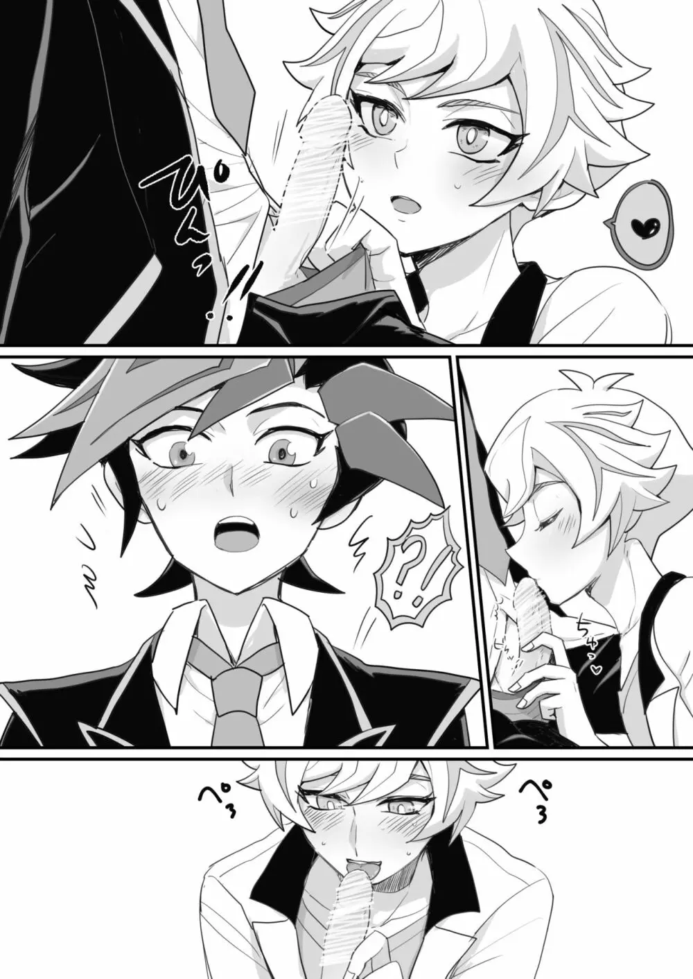 学校で教えてくれないこと - page24