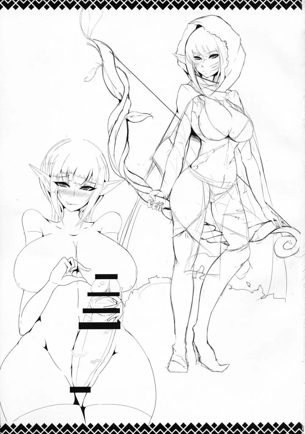 悪魔でビッチ サキュバス編 - page21