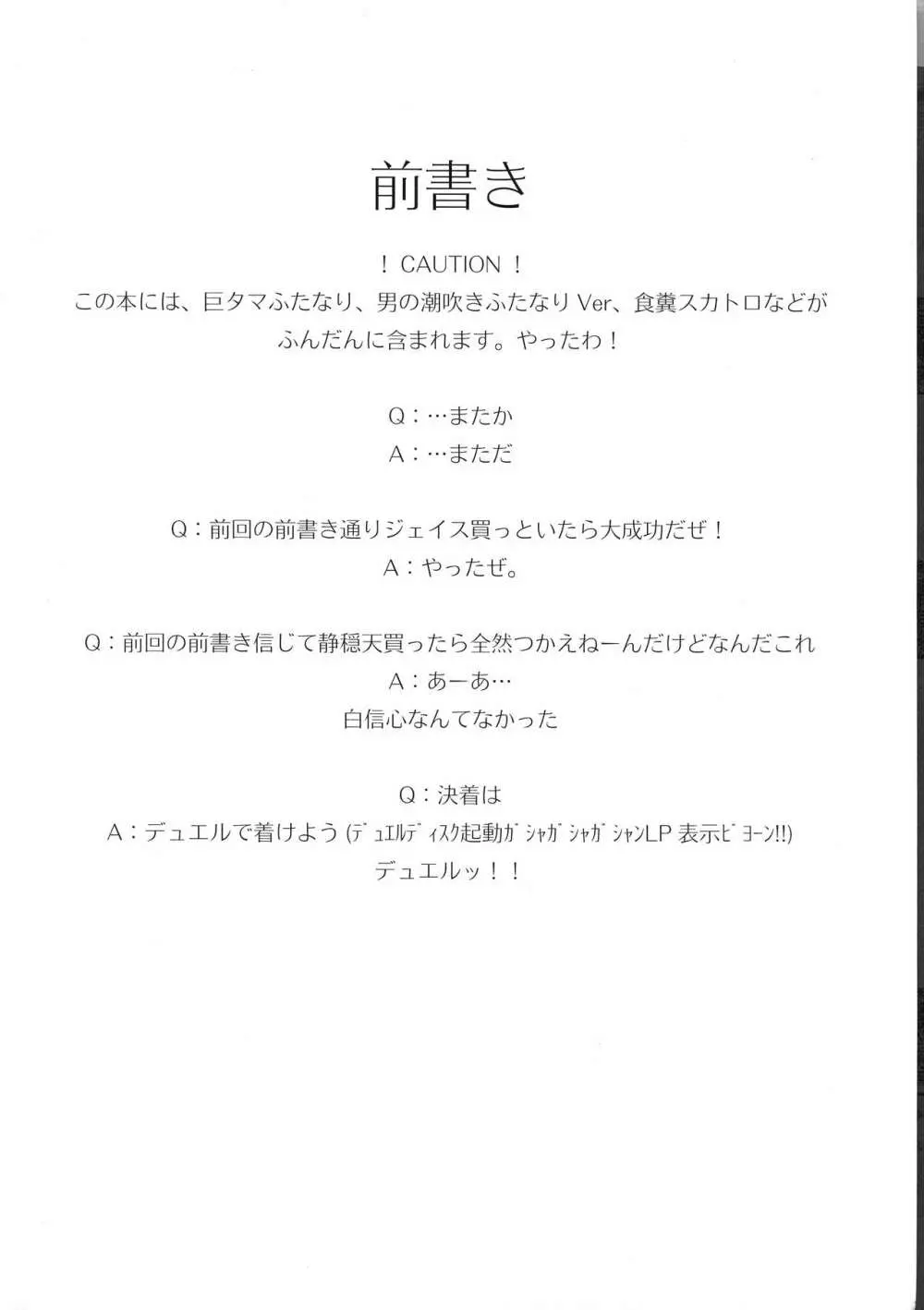 Extend From The Terminal - page4