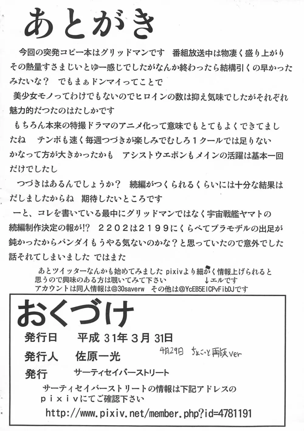病みの女王は眠らない コピー1 - page12