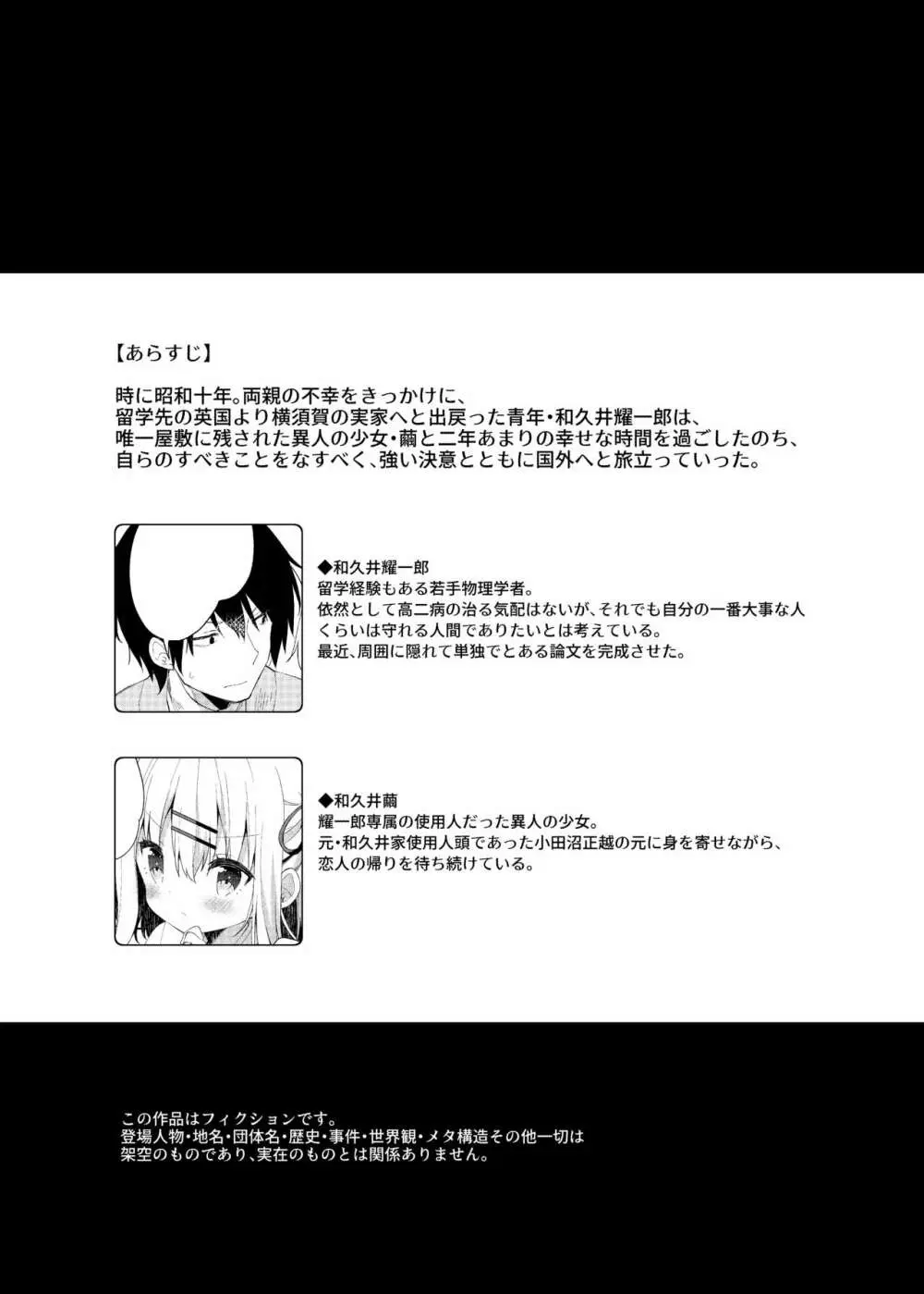 おんなのこのまゆ4 -ちとせまちうた- - page26