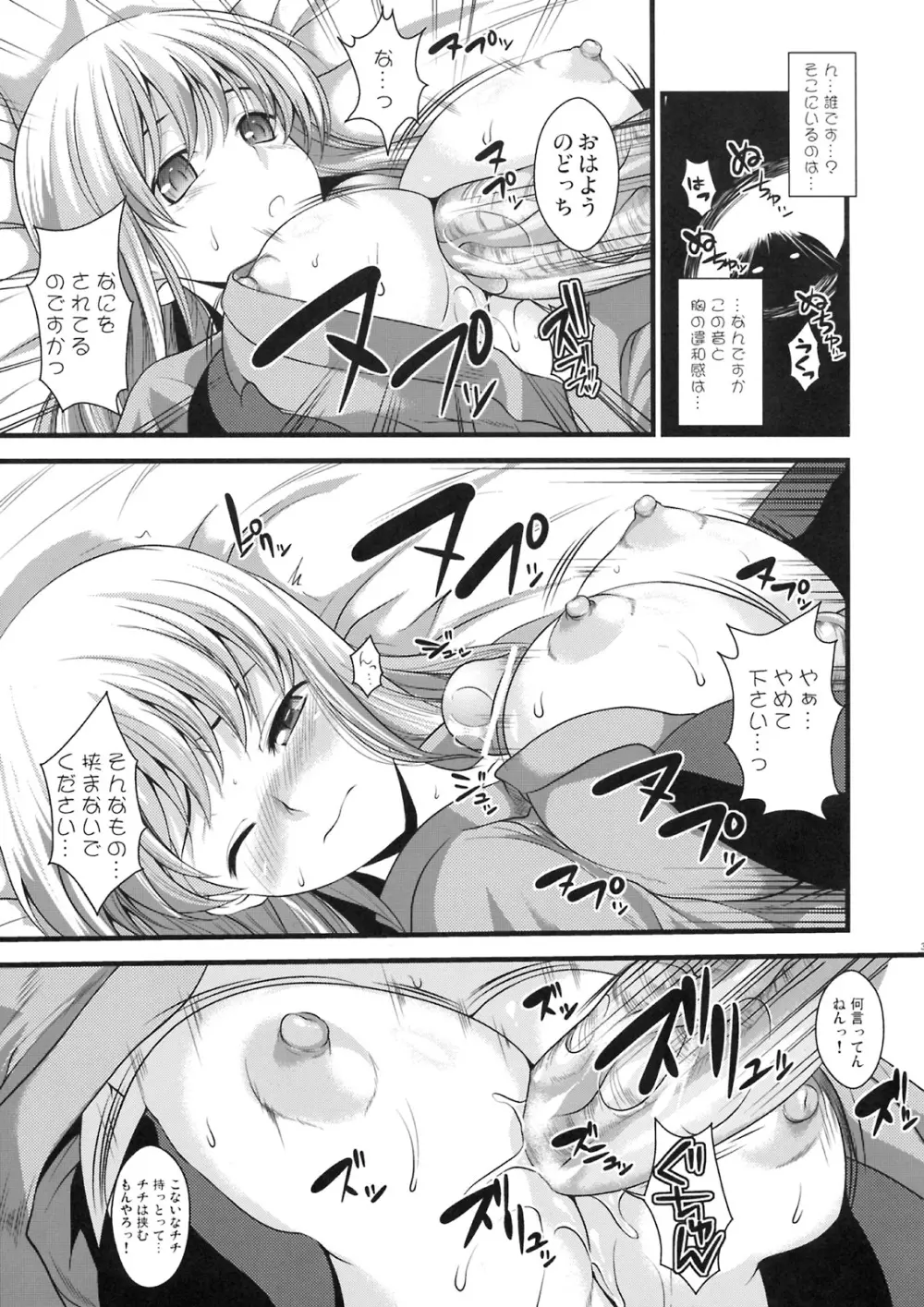ペンくら！ - page2