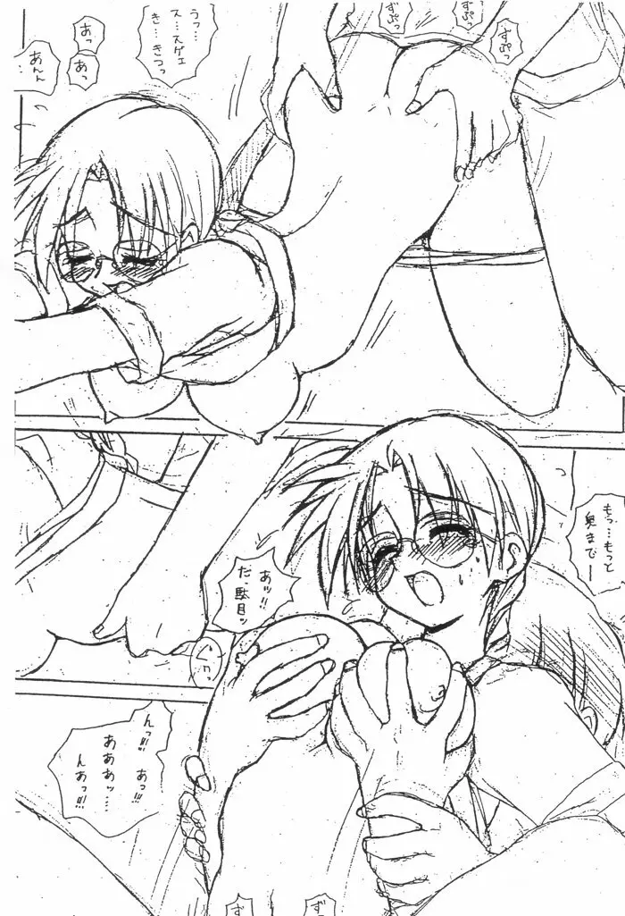 はいせんすえろほん DX - page11
