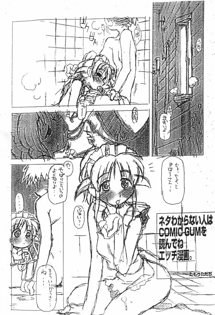 はいせんすえろほん DX - page2