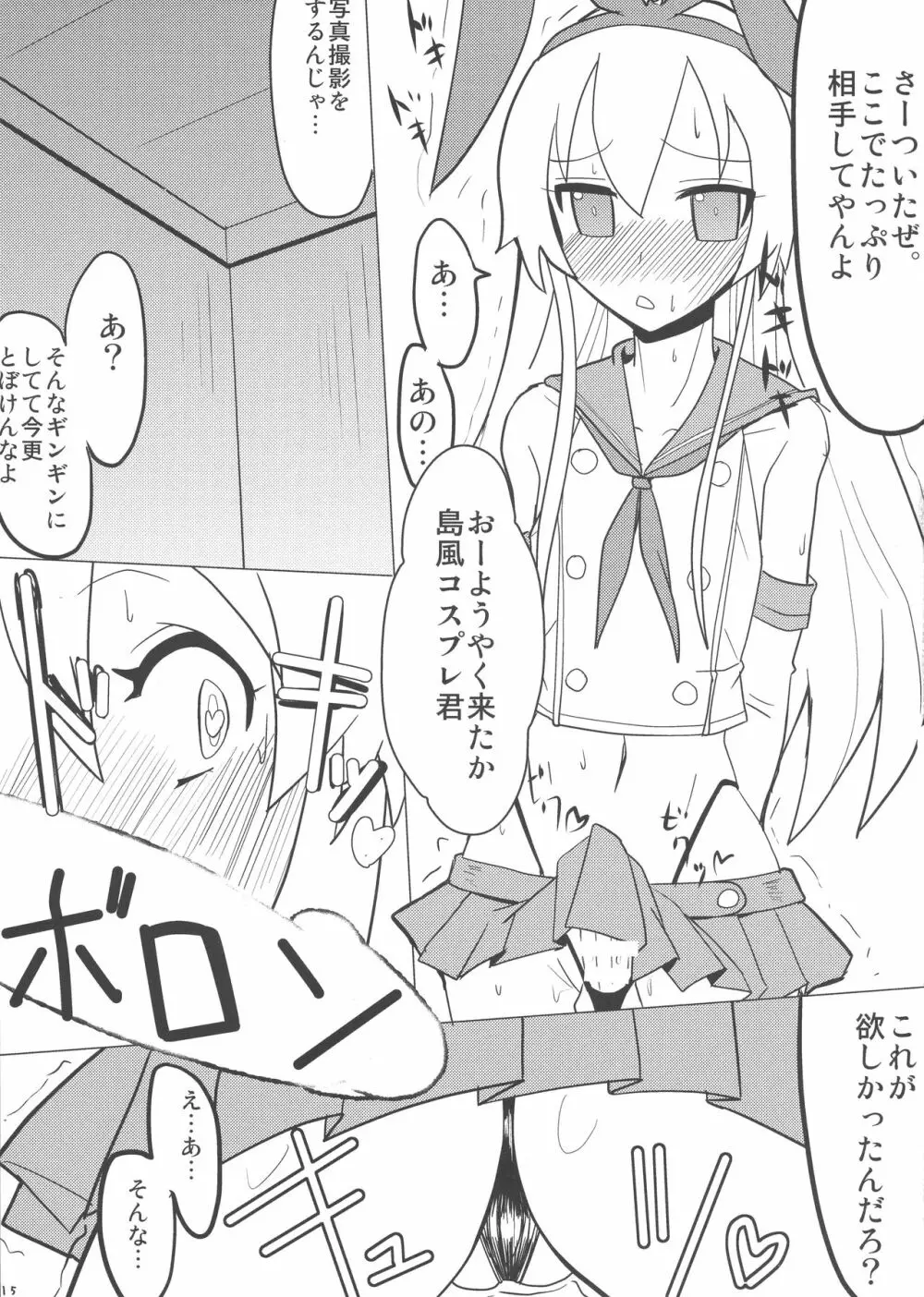 これたま - page15