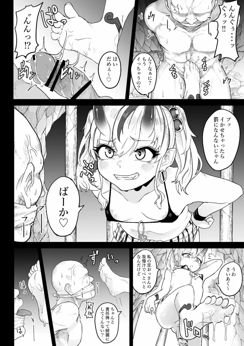 鬼ヶ島刑務所へようこそ - page3