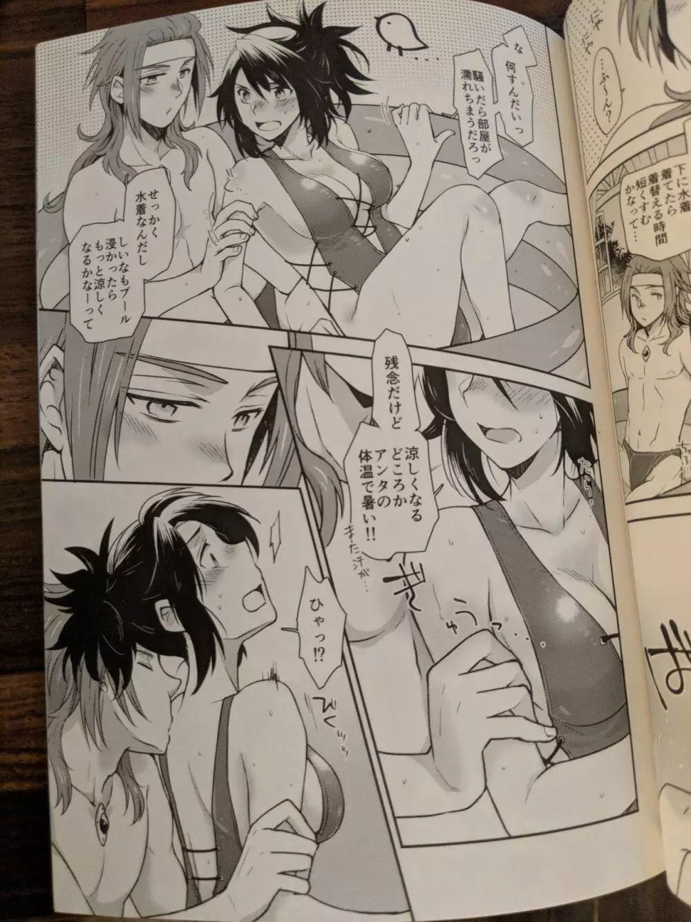 彼女が水着にきがえたら - page8