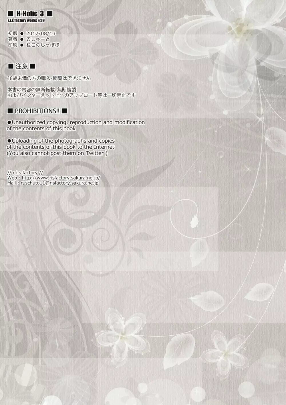 H-Holic 3 - page14