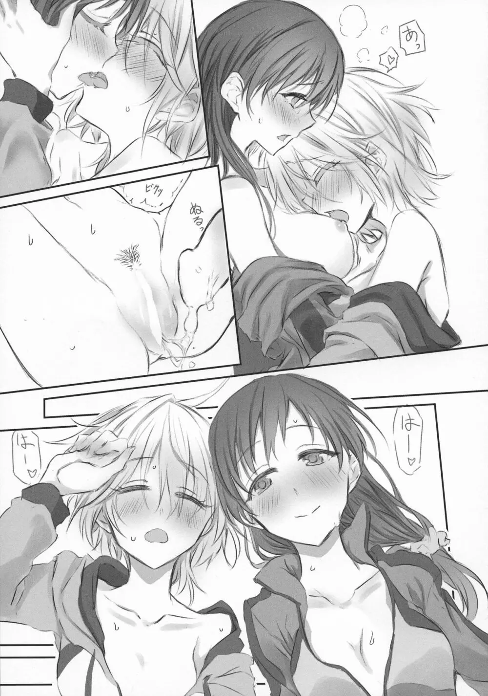 にったにゃっくす 閲覧注意2 - page31