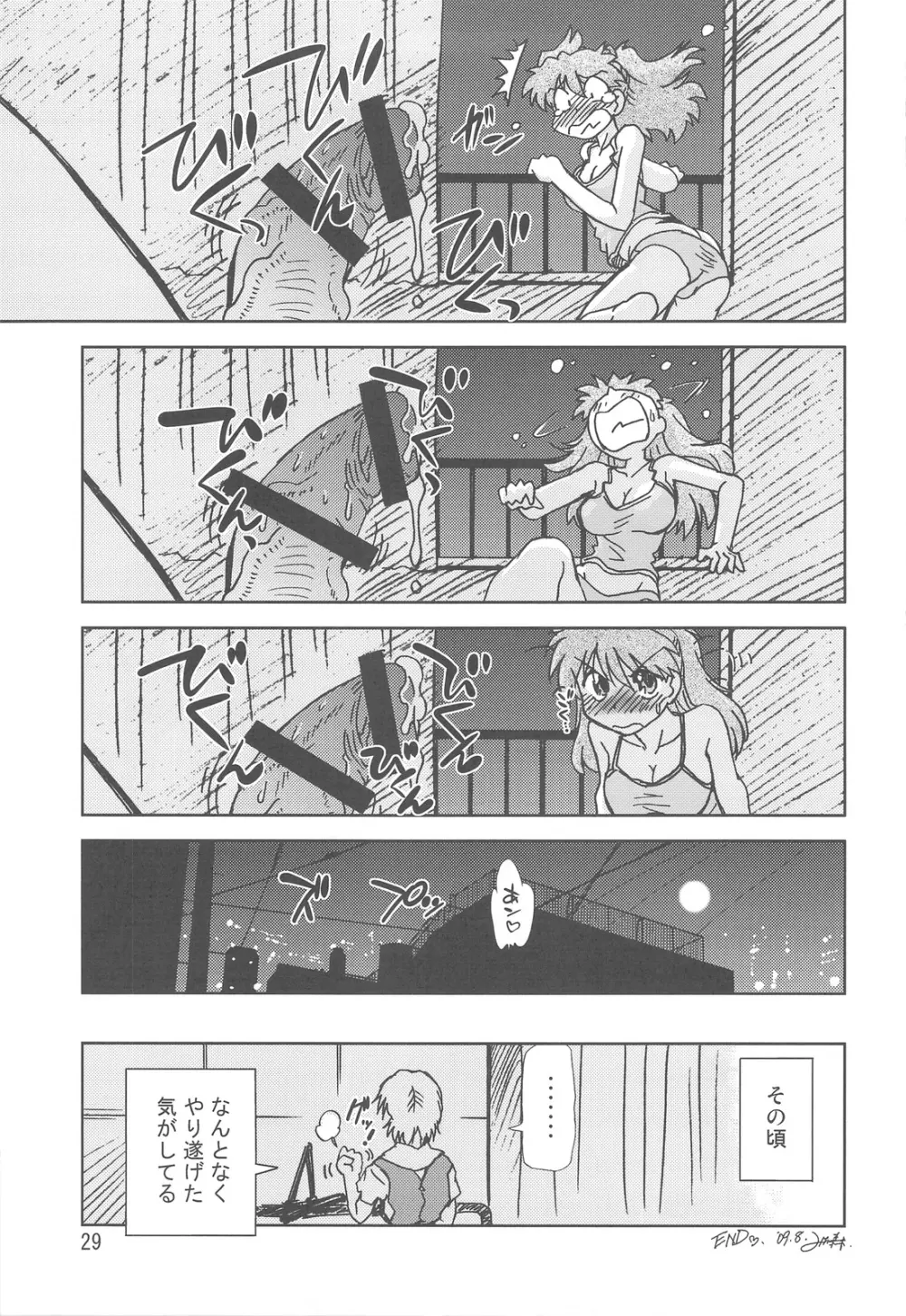 なみなみ - page28