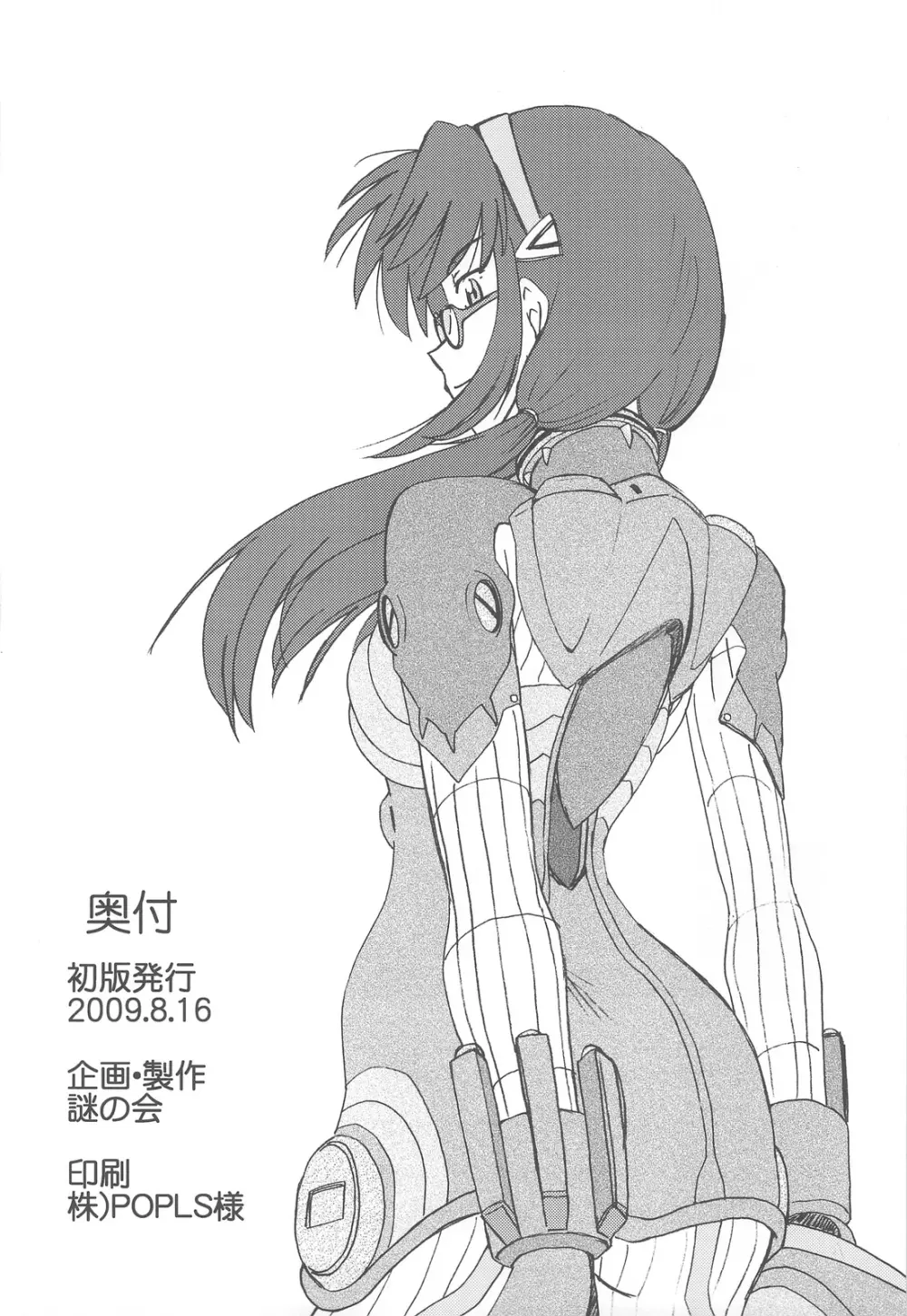 なみなみ - page29
