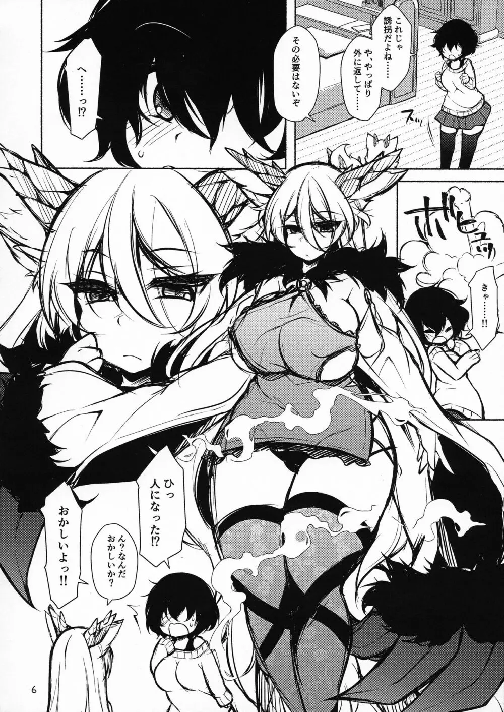 ふたなりにされた女の子がふたなりにした淫魔をぐちゃぐちゃにする本 - page6