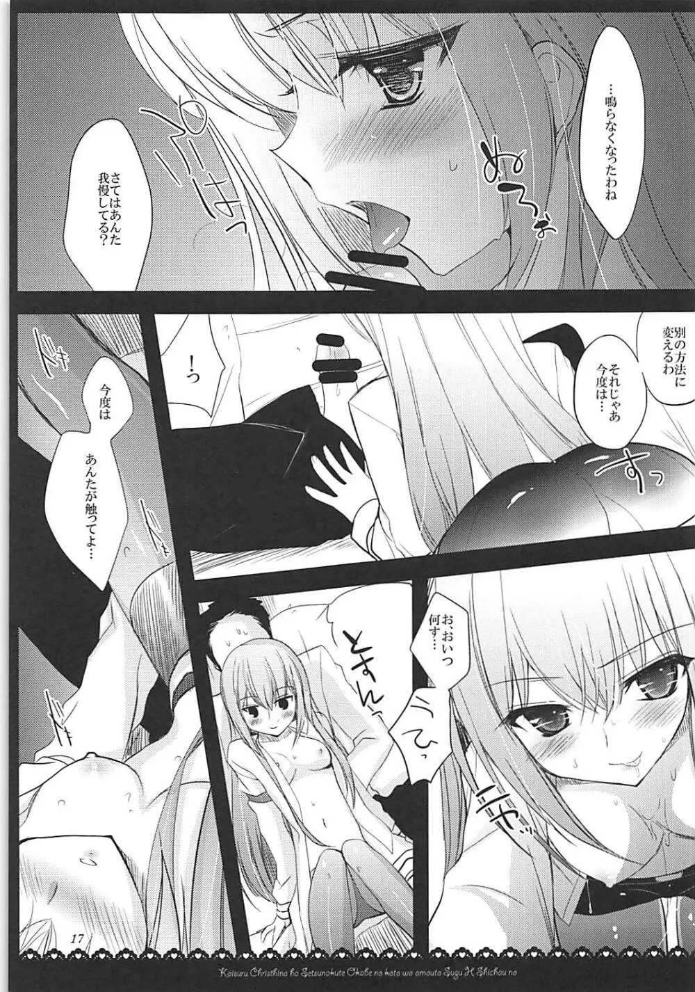 助手デレまとめ - page16