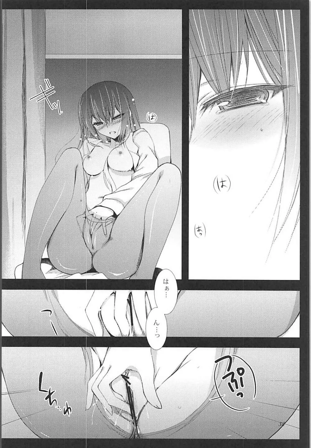 助手デレまとめ - page37