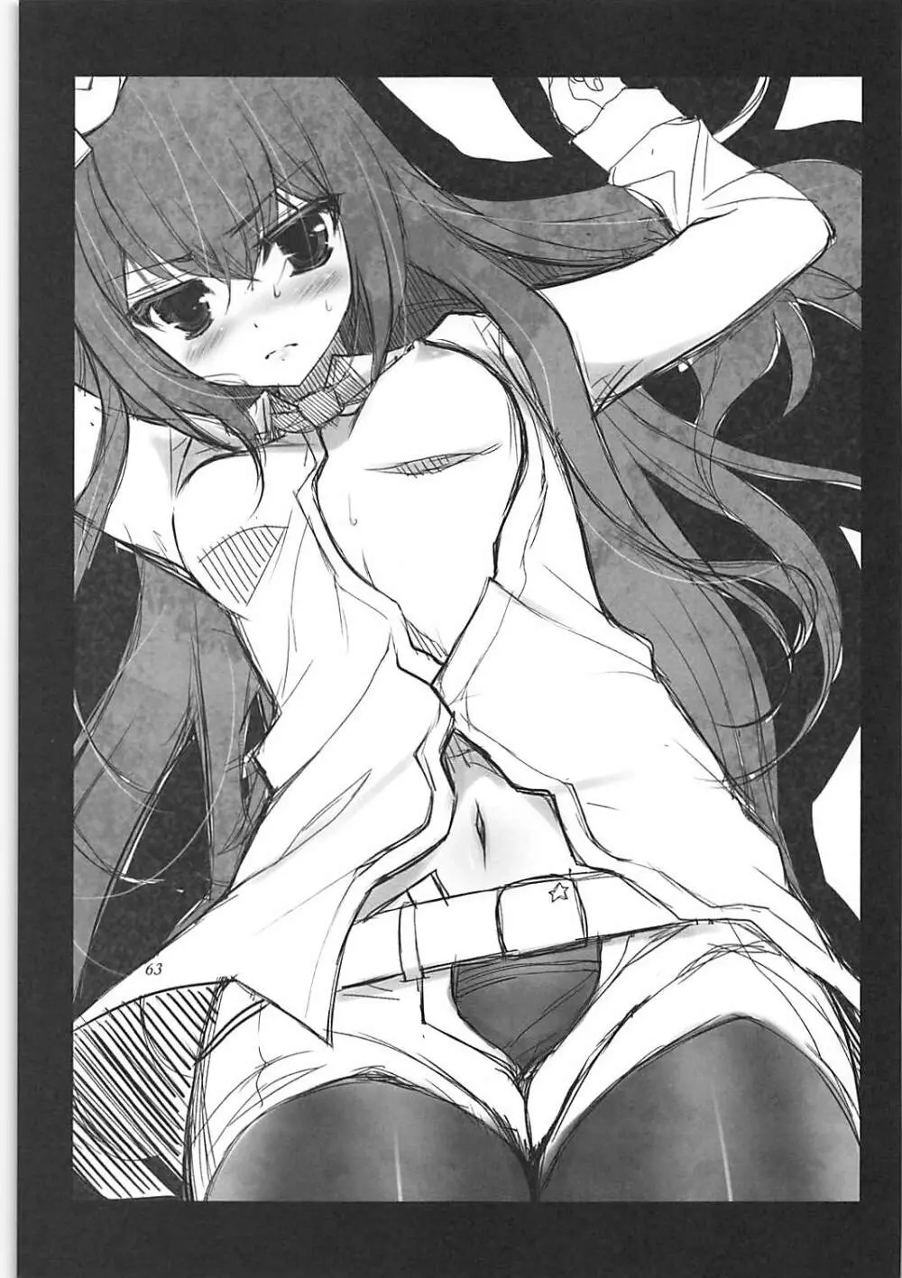 助手デレまとめ - page62