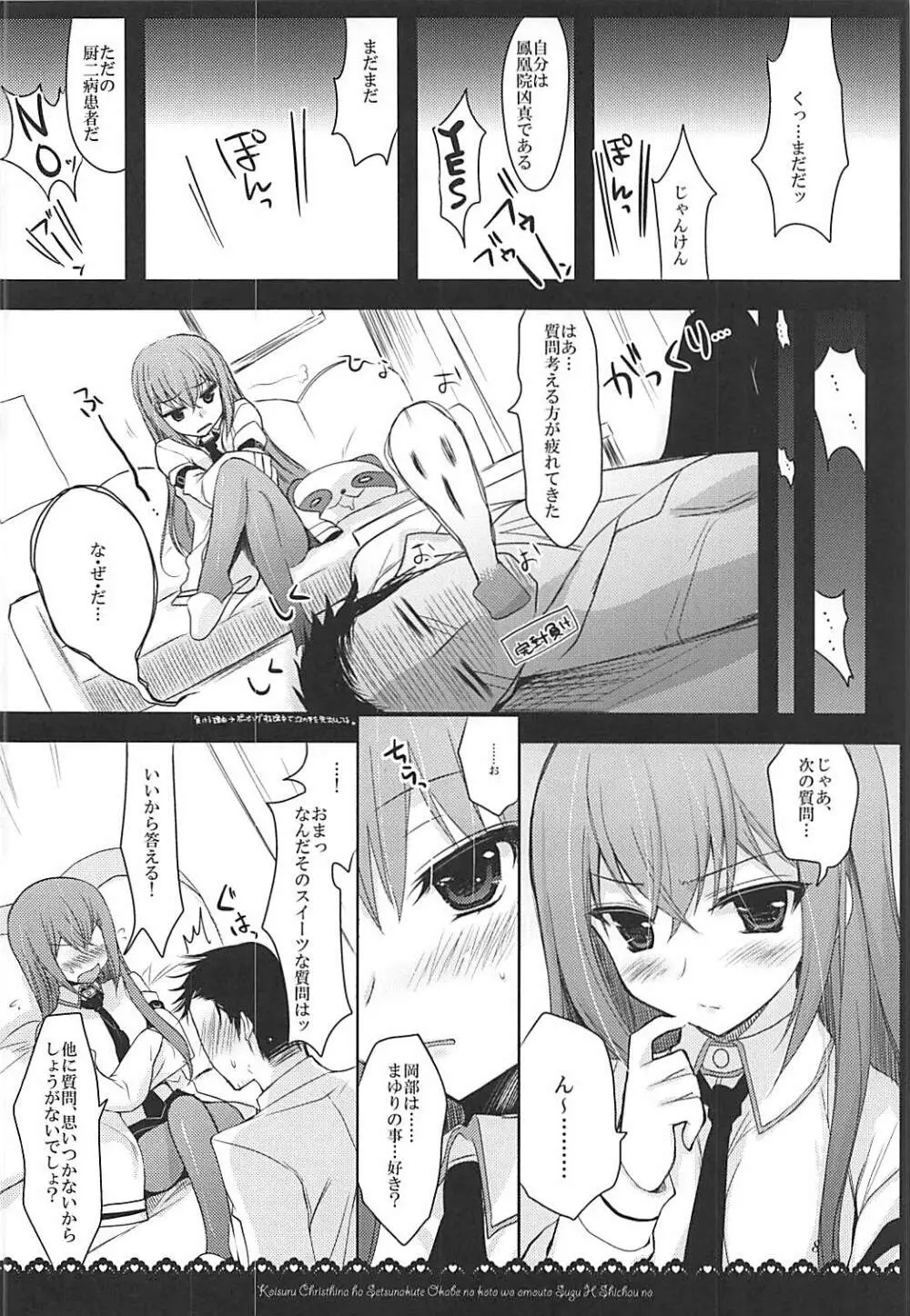 助手デレまとめ - page7