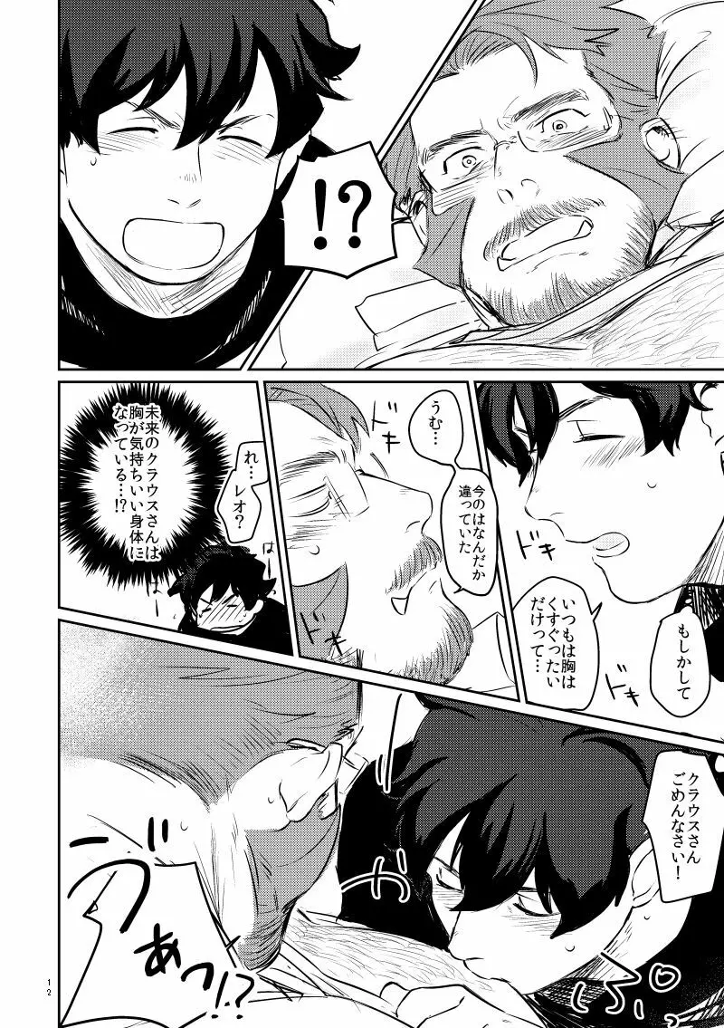 YOUR LOVIN` TEDDY BEAR - page12