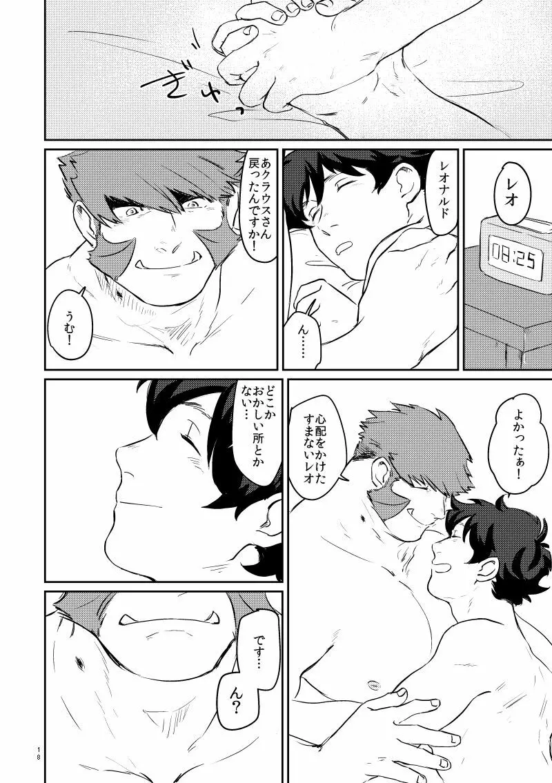 YOUR LOVIN` TEDDY BEAR - page18
