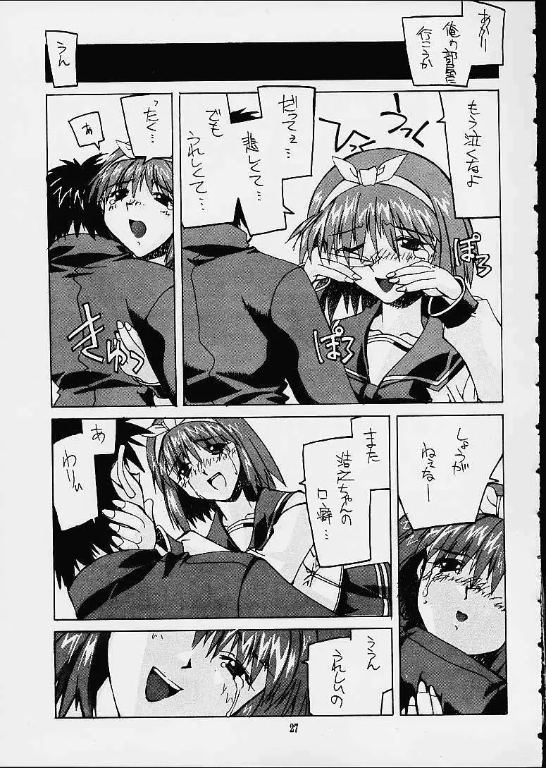 銘菓ひよこサブレ - page25