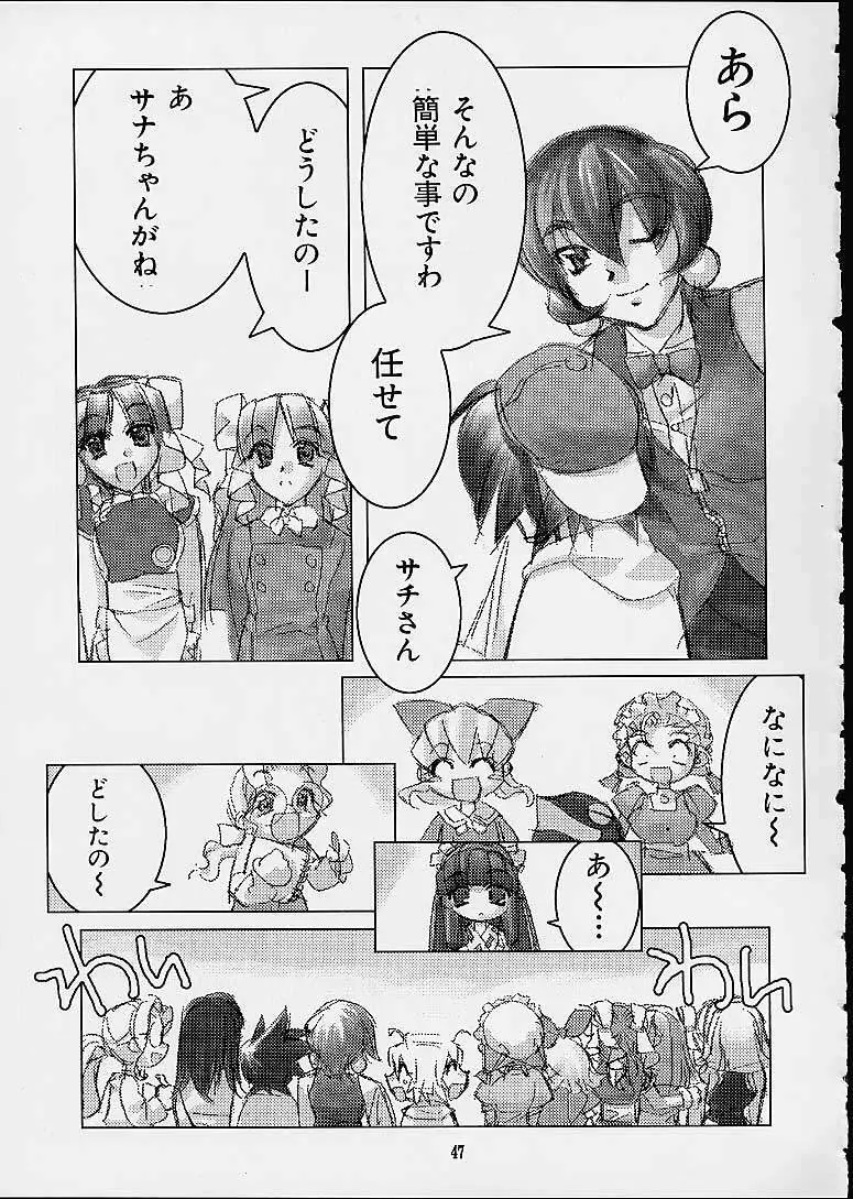銘菓ひよこサブレ - page45