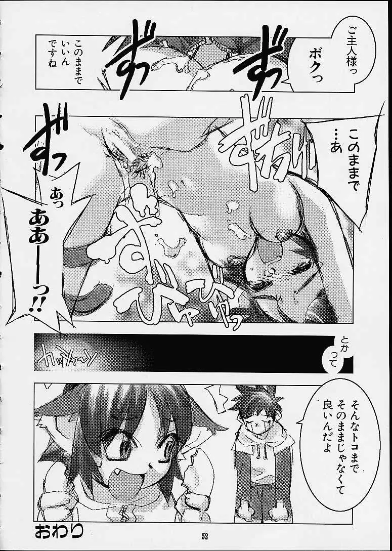 銘菓ひよこサブレ - page50