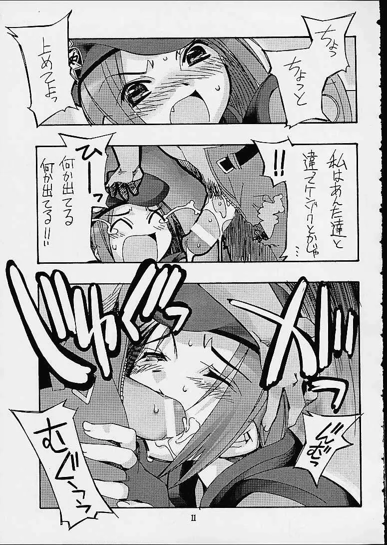 銘菓ひよこサブレ - page9