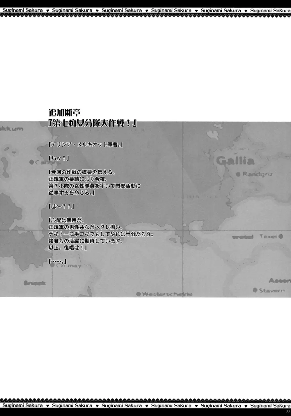 第七痴女分隊 ～射精て、アリシアの手袋に♥～ - page4