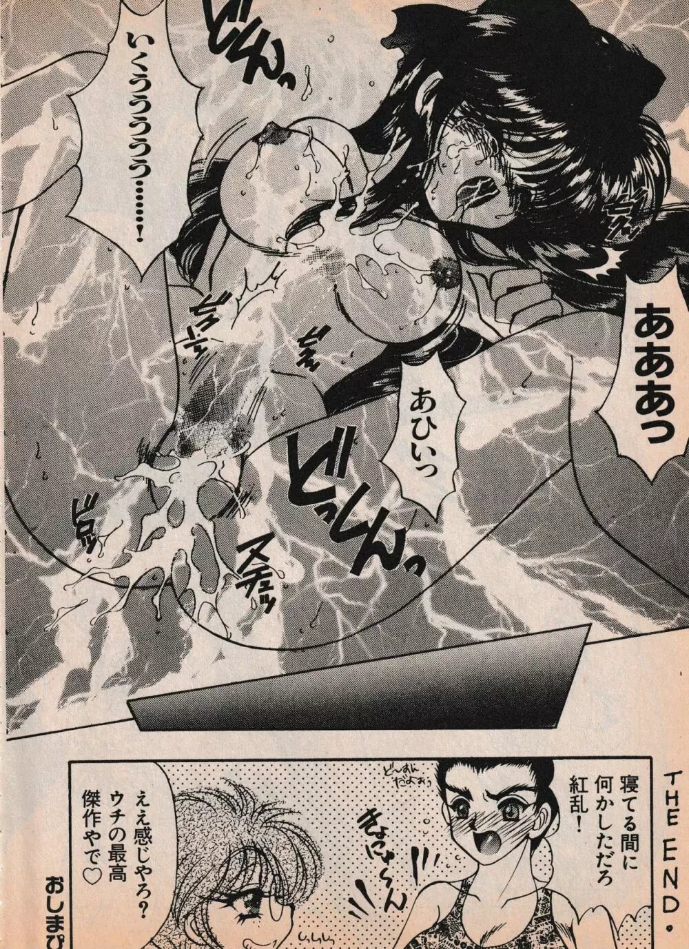 Sailor X vol. 4 - Sailor X vs. Cunty Horny! - page13