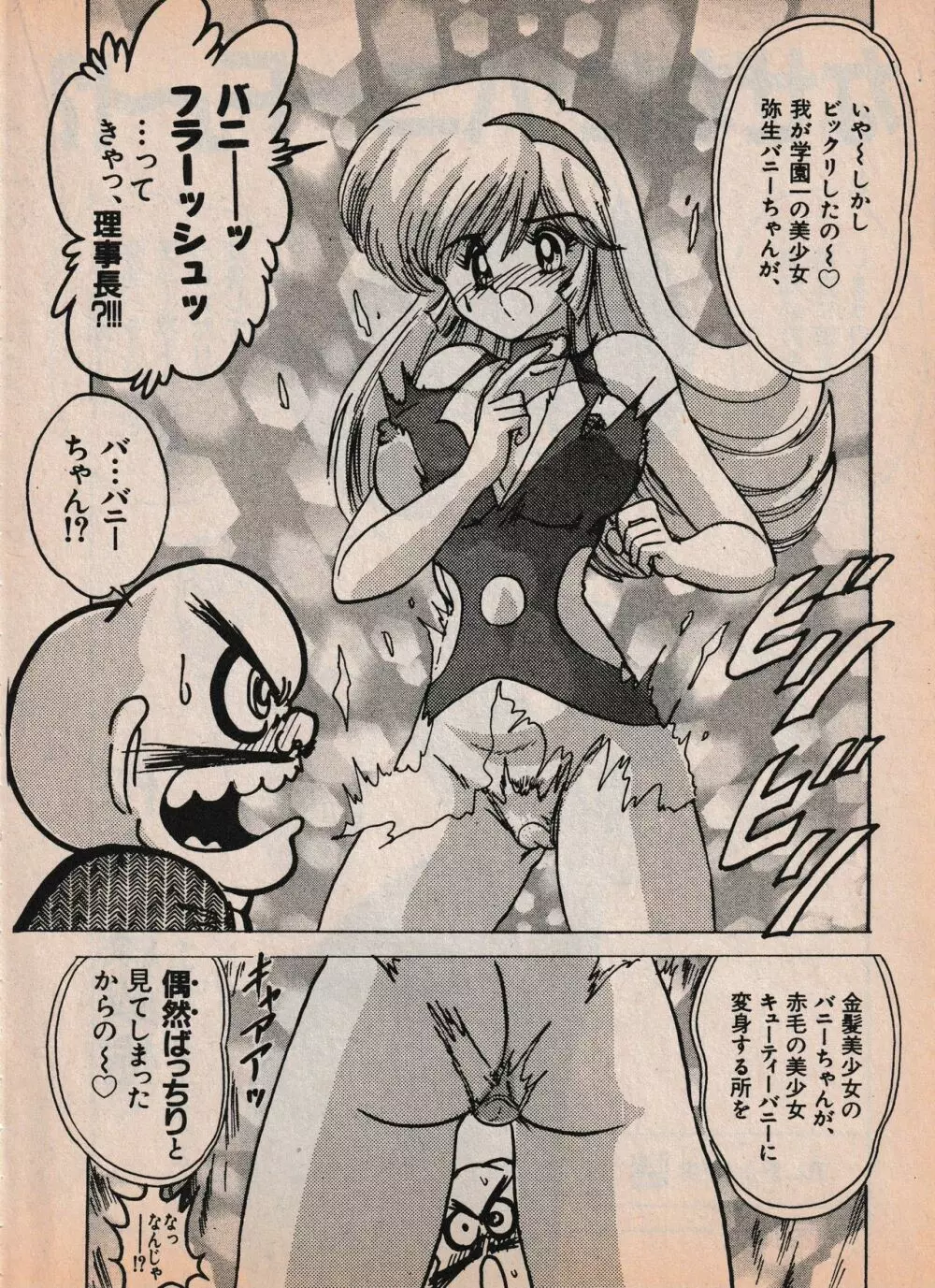 Sailor X vol. 4 - Sailor X vs. Cunty Horny! - page15