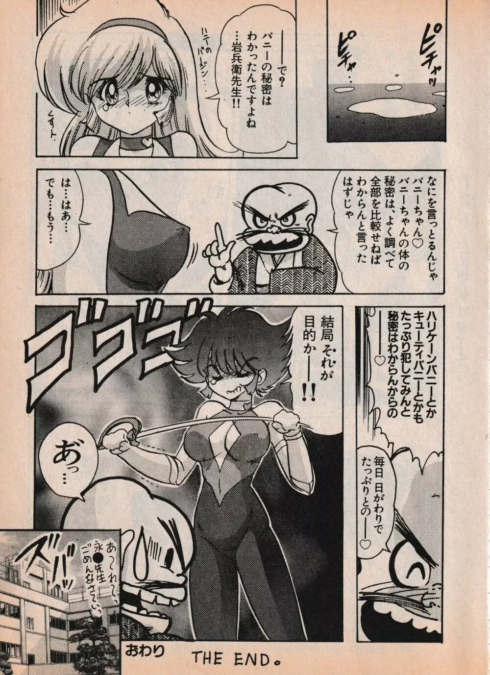 Sailor X vol. 4 - Sailor X vs. Cunty Horny! - page34