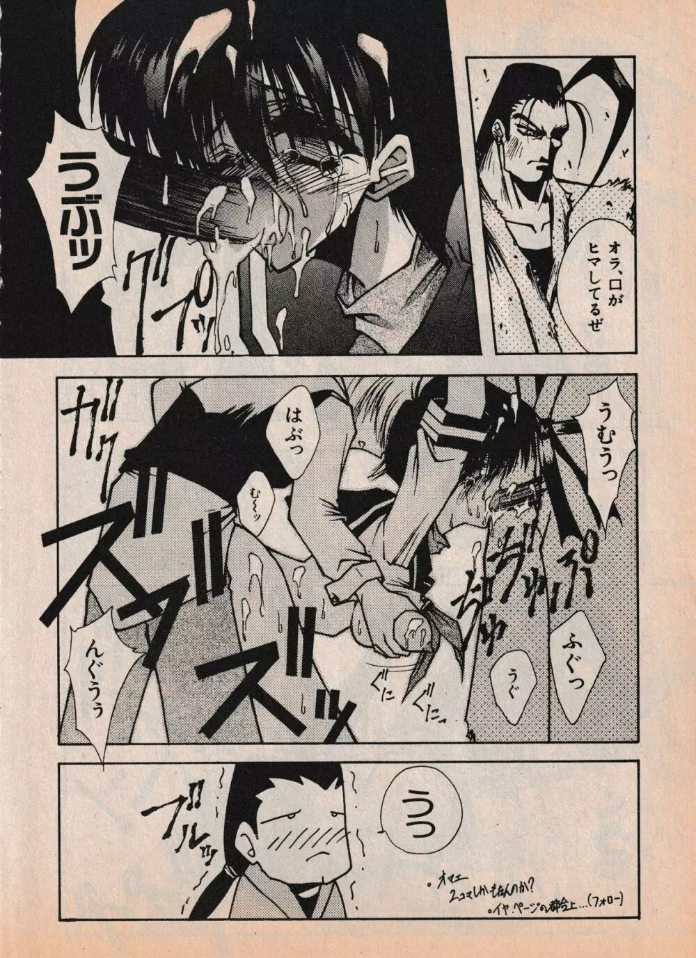 Sailor X vol. 4 - Sailor X vs. Cunty Horny! - page53