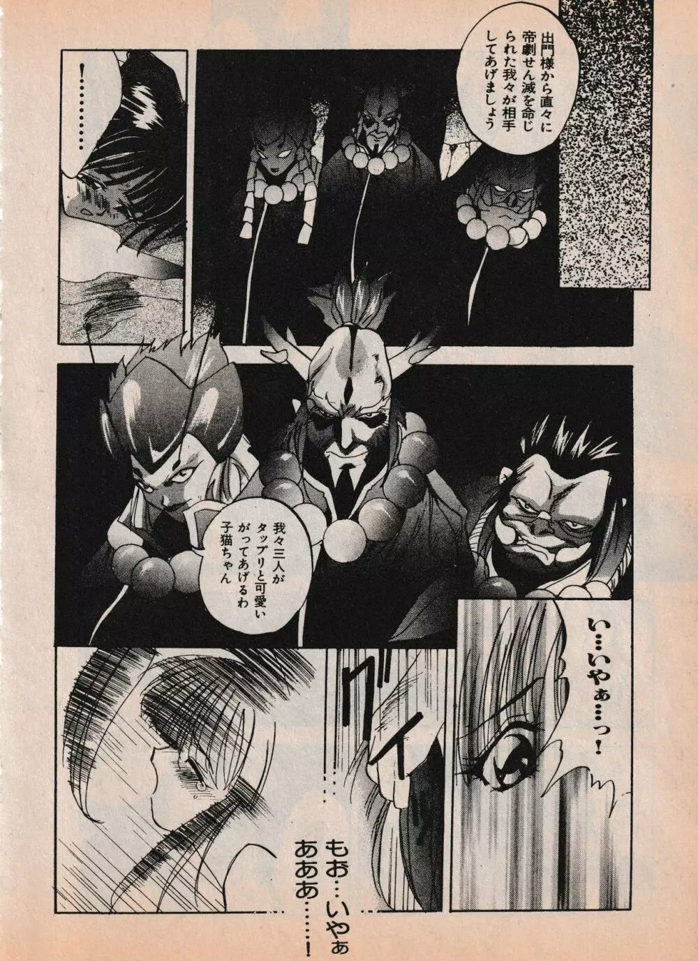Sailor X vol. 4 - Sailor X vs. Cunty Horny! - page63