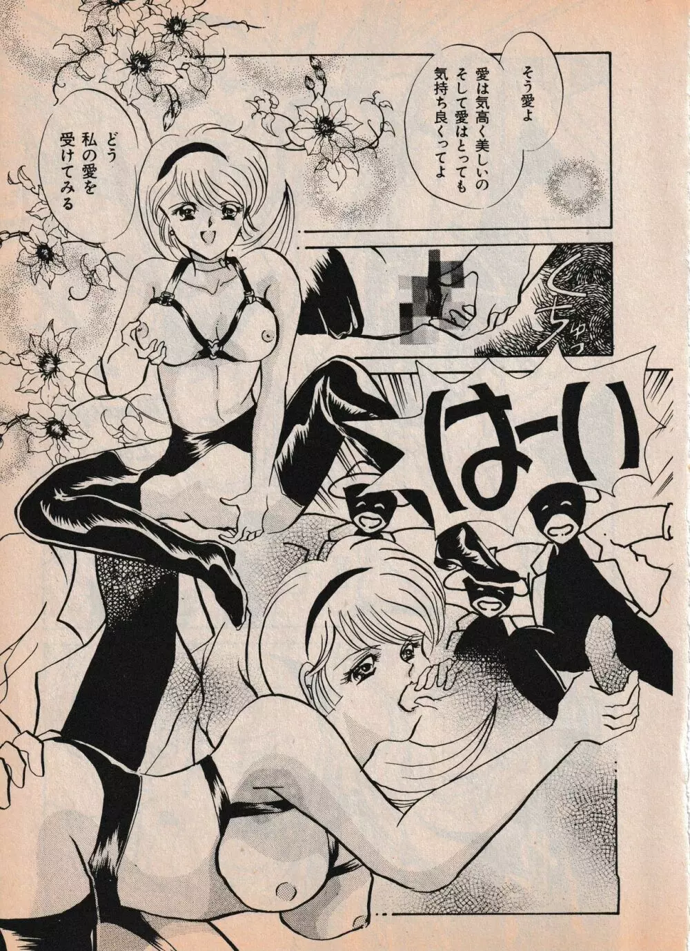 Sailor X vol. 4 - Sailor X vs. Cunty Horny! - page74