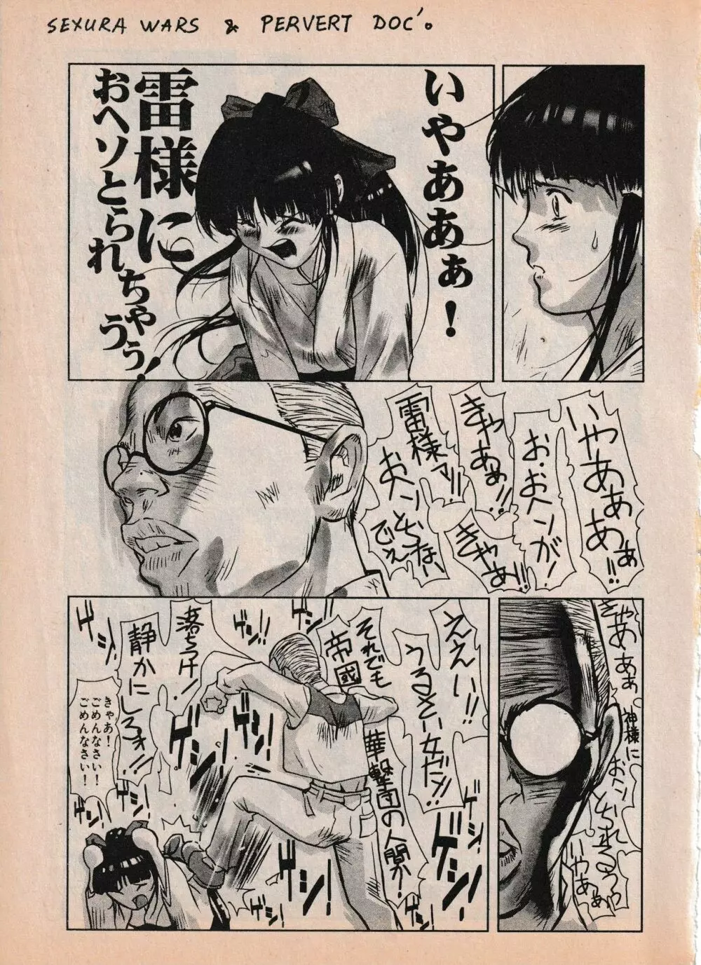Sailor X vol. 4 - Sailor X vs. Cunty Horny! - page95