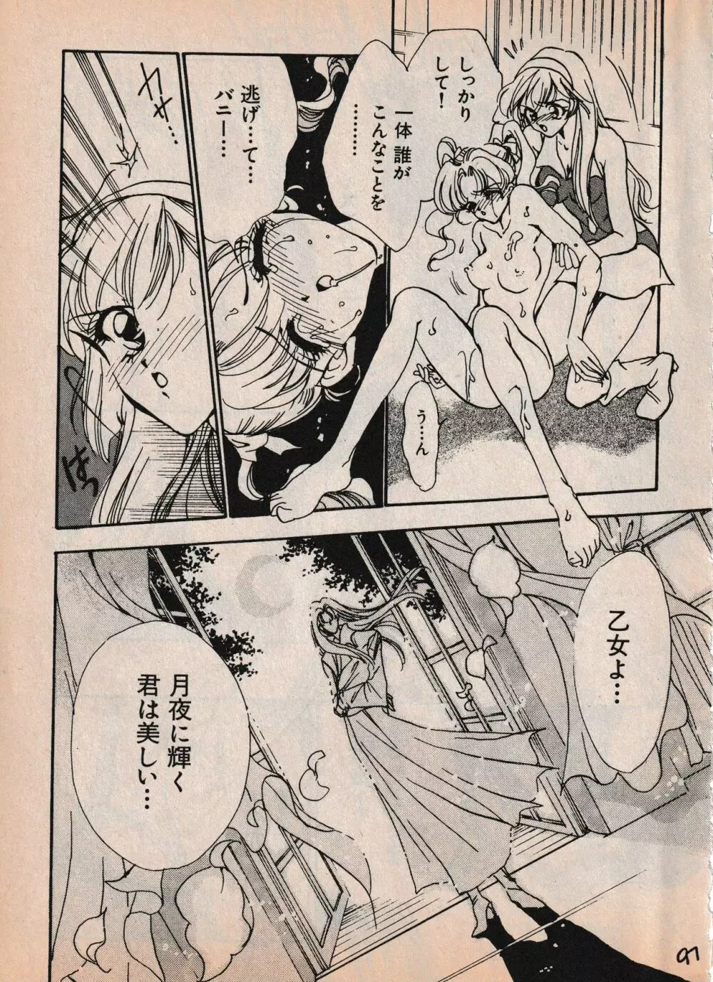 Sailor X vol. 4 - Sailor X vs. Cunty Horny! - page98