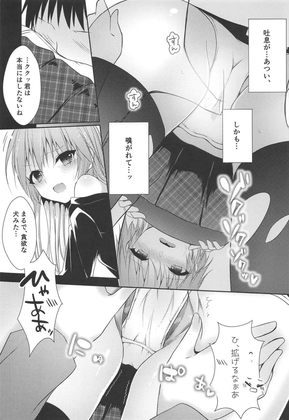 しり×あす快楽論 - page10