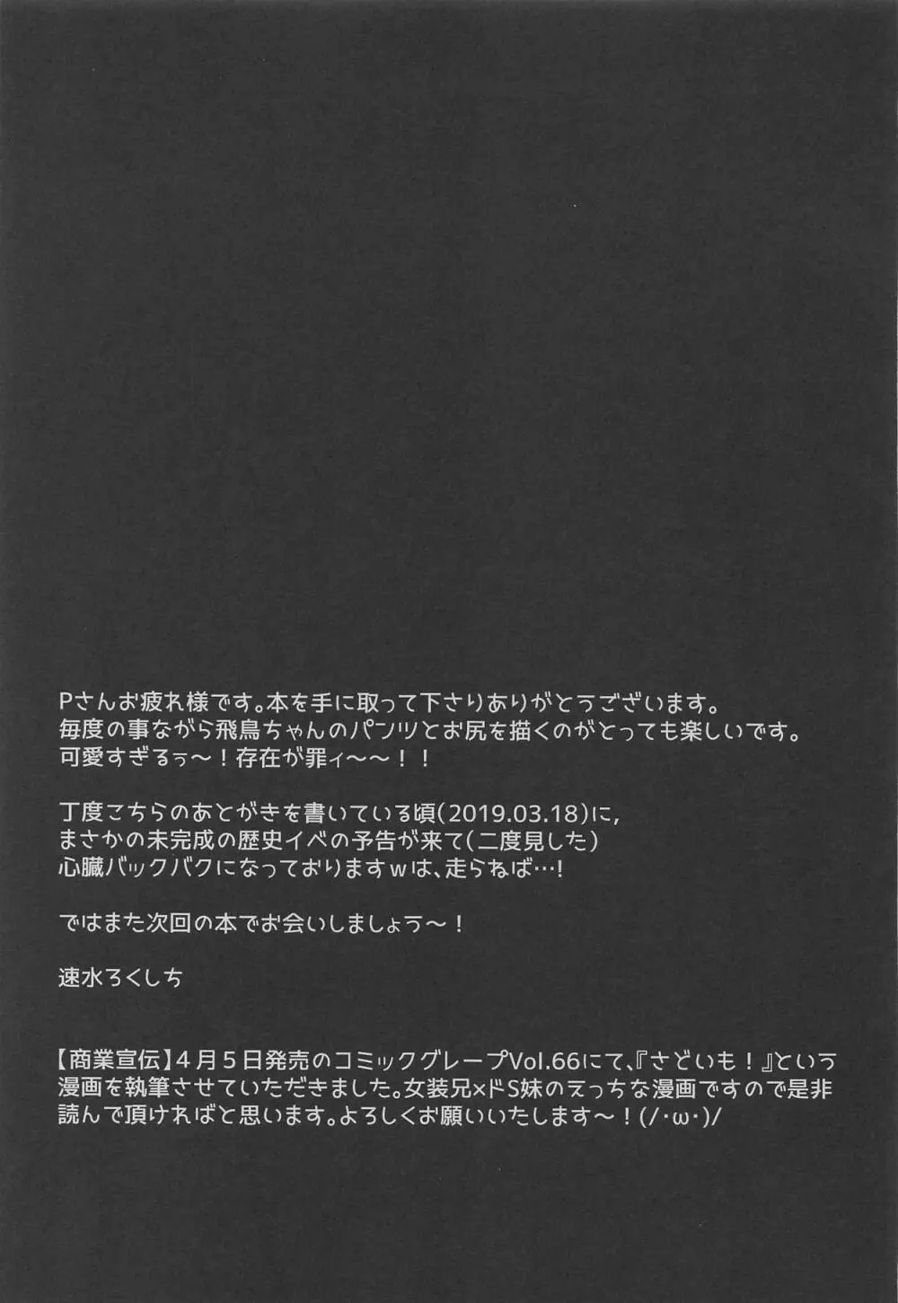 しり×あす快楽論 - page20