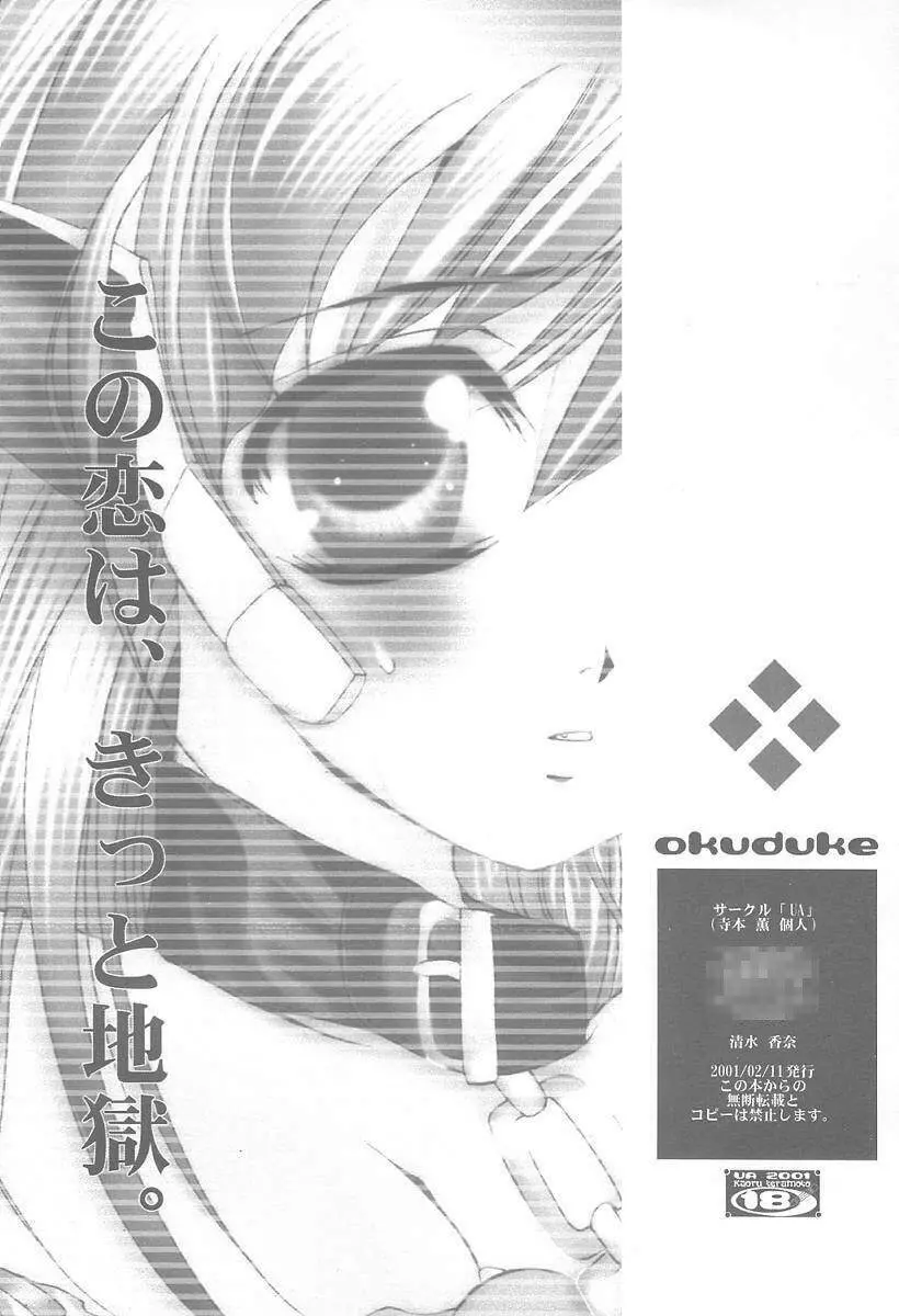 ラフがき本 其の弐 弁解ドビュッシー - page17